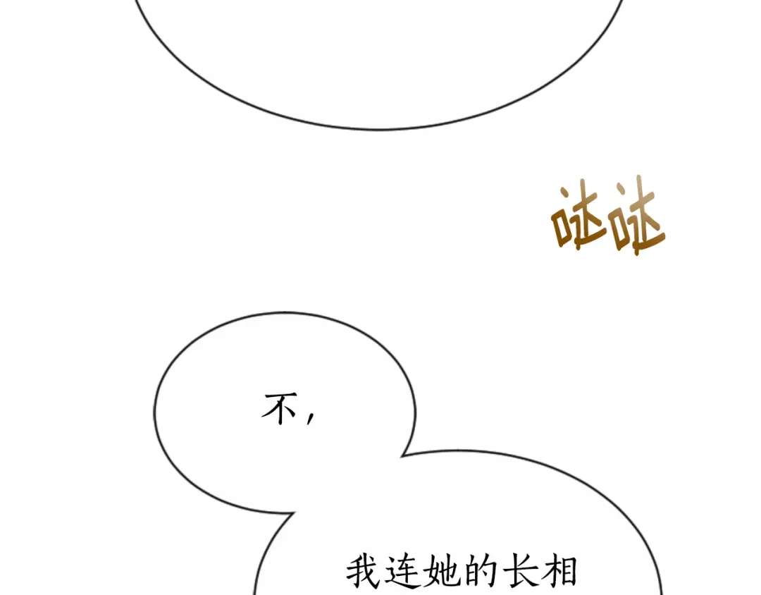 《蕾伊娜的龙》第38话 保护好她 第60页