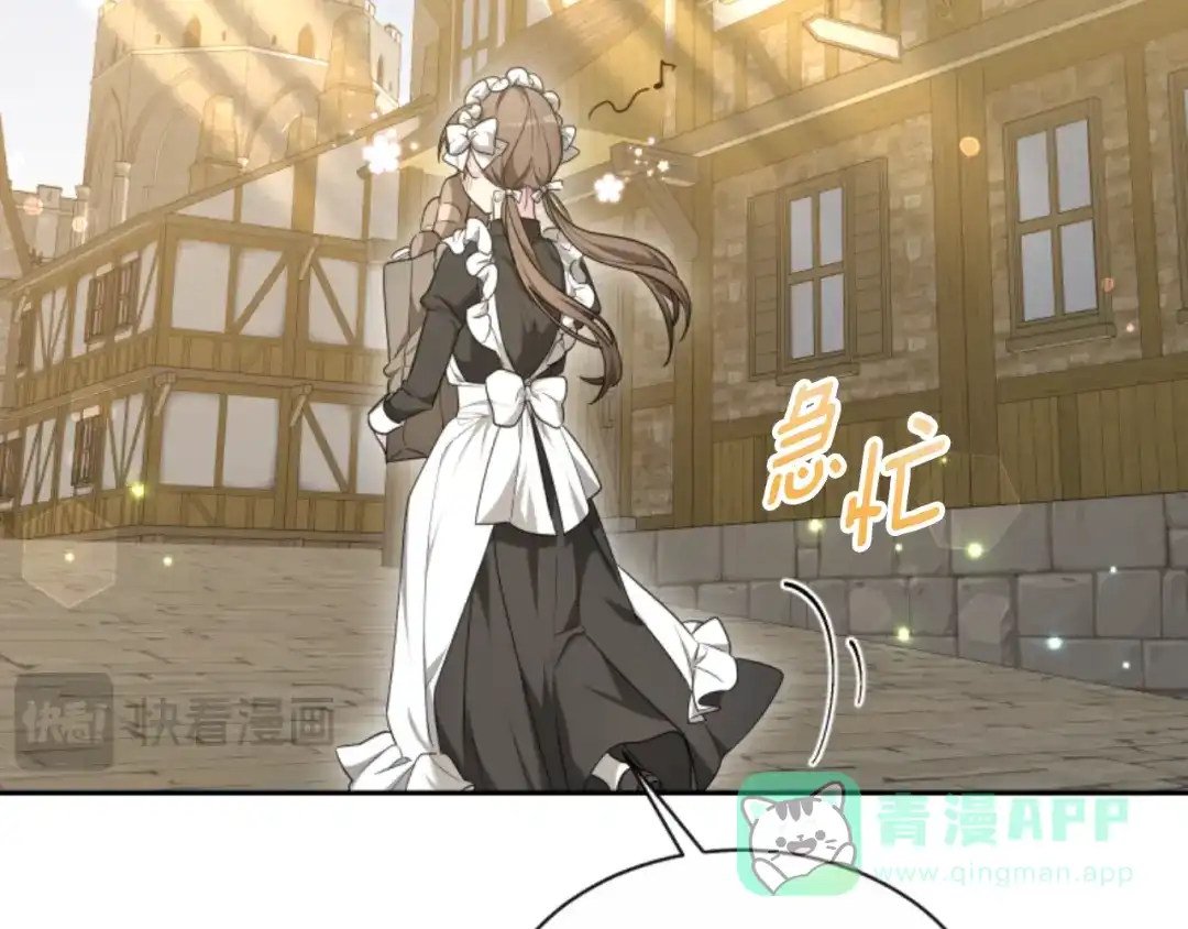 《蕾伊娜的龙》第38话 保护好她 第31页