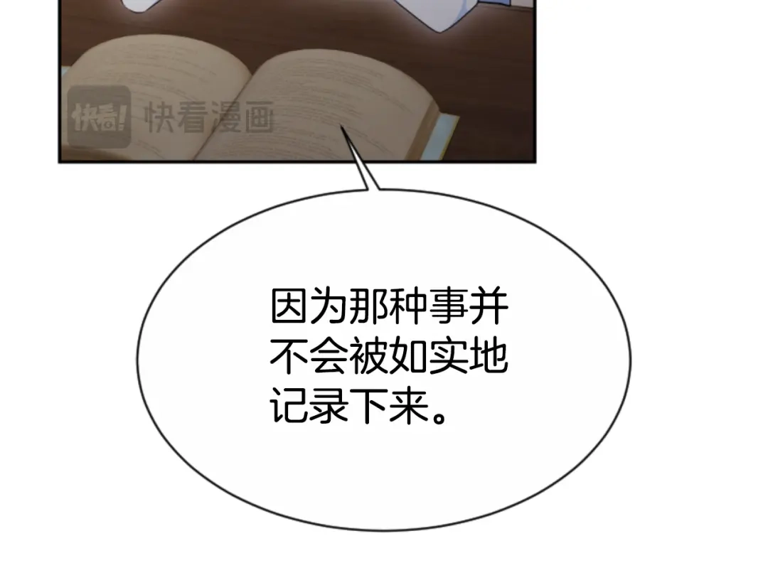 《蕾伊娜的龙》第38话 保护好她 第113页