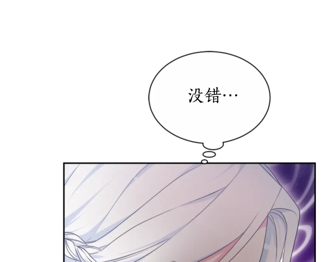 《蕾伊娜的龙》第38话 保护好她 第63页