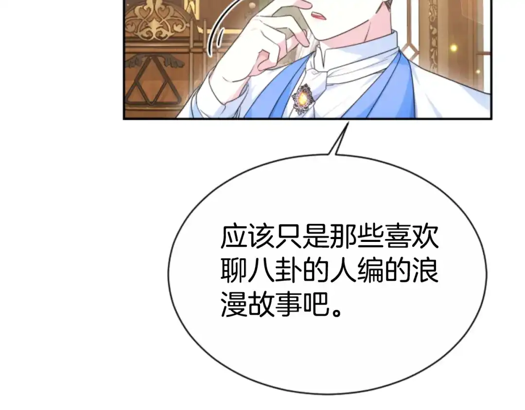 《蕾伊娜的龙》第38话 保护好她 第142页