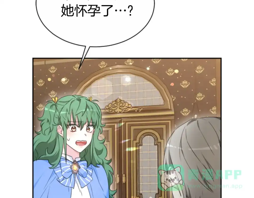 《蕾伊娜的龙》第38话 保护好她 第146页