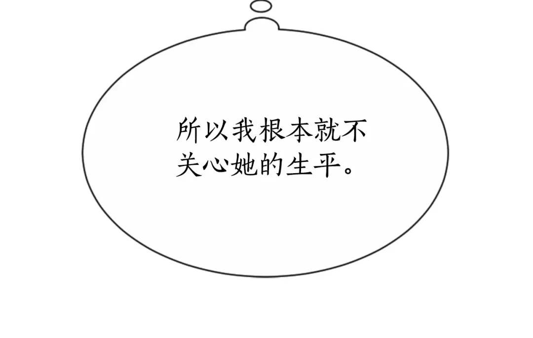 《蕾伊娜的龙》第38话 保护好她 第62页