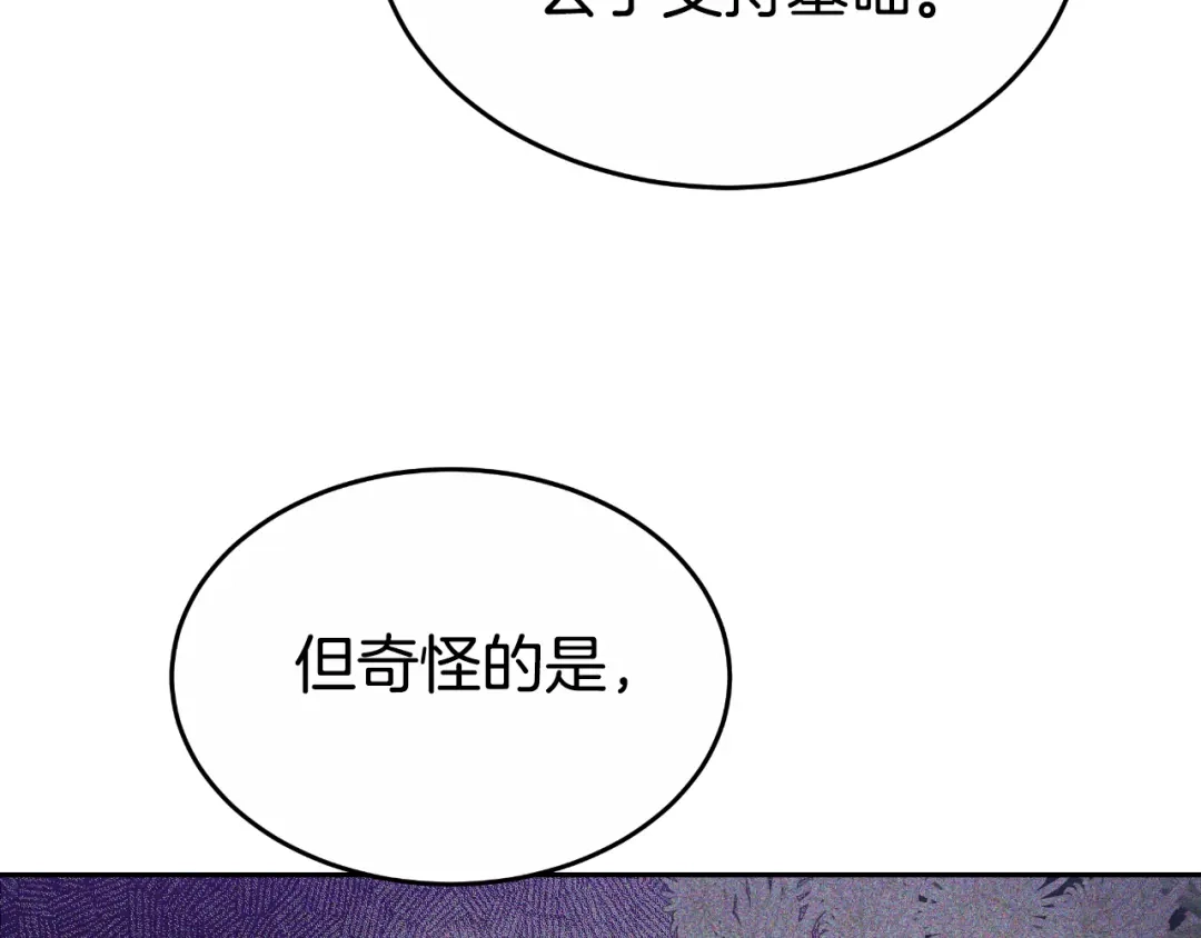 《蕾伊娜的龙》第38话 保护好她 第134页