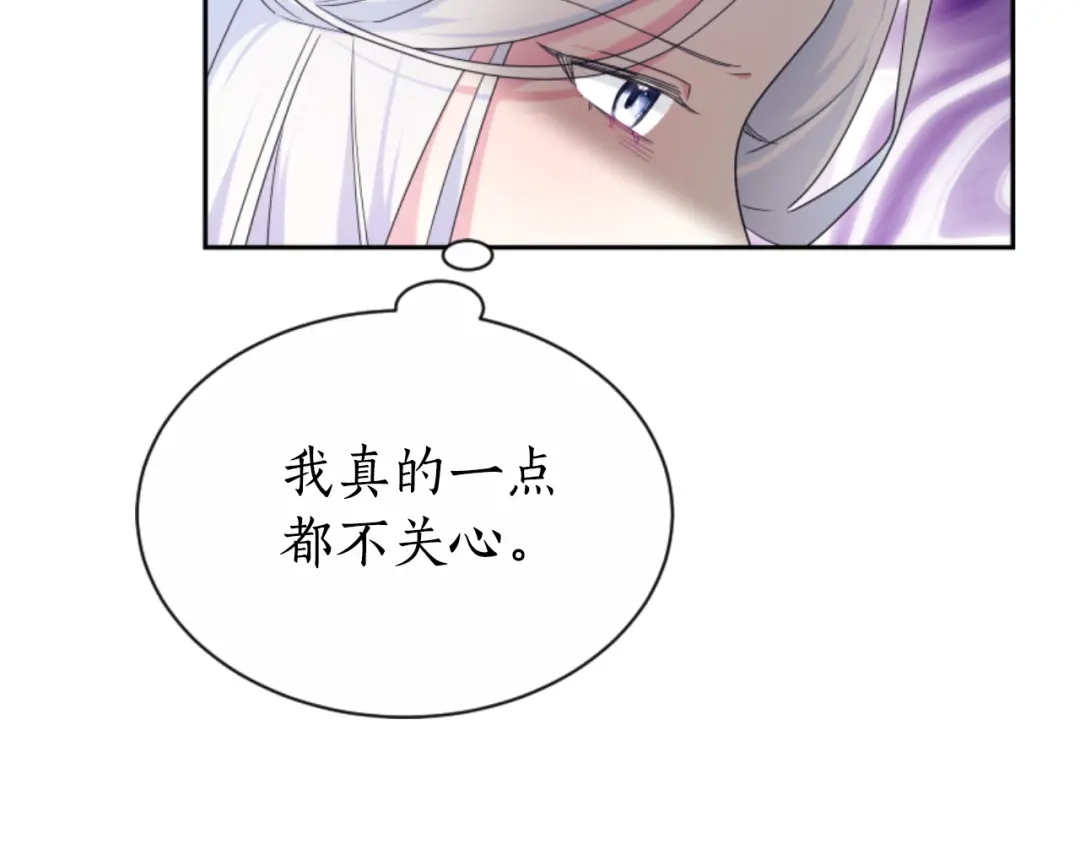 《蕾伊娜的龙》第38话 保护好她 第64页