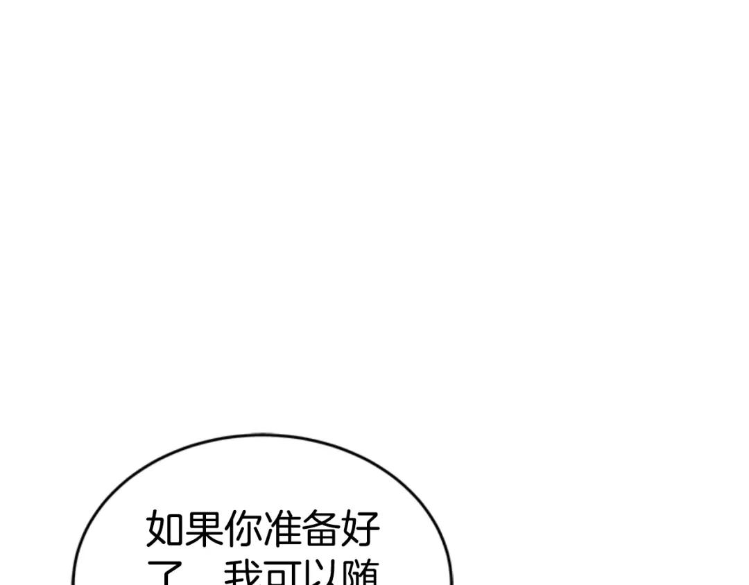 《蕾伊娜的龙》第3话 带我走吧 第103页