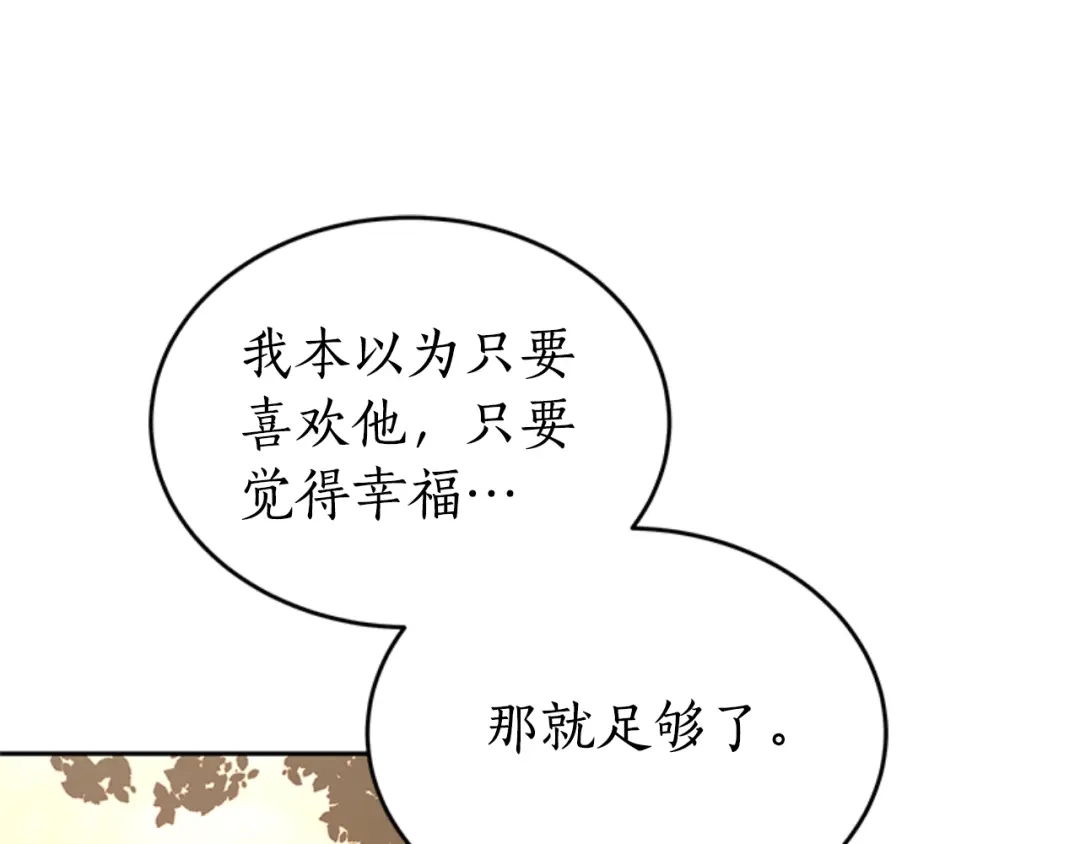 《蕾伊娜的龙》第3话 带我走吧 第37页