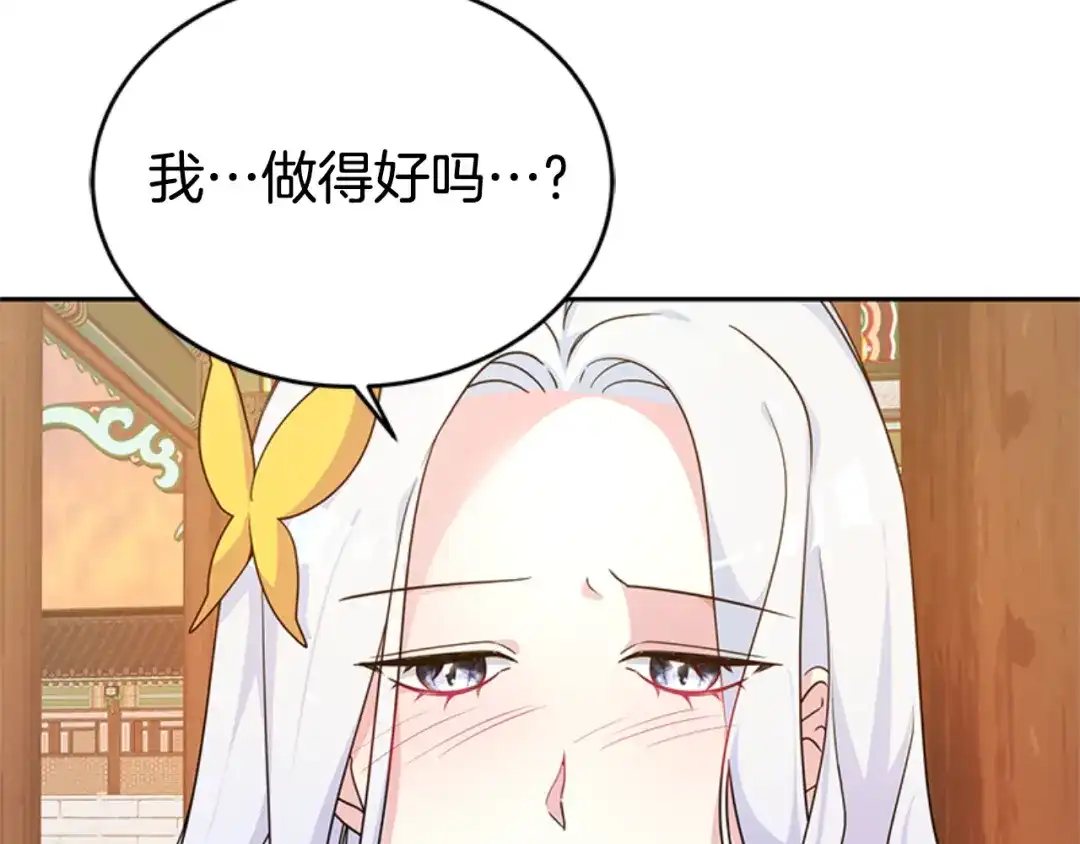 《蕾伊娜的龙》第3话 带我走吧 第192页