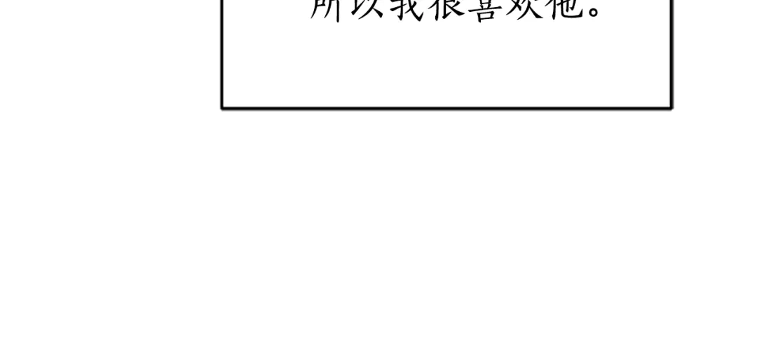 《蕾伊娜的龙》第3话 带我走吧 第29页