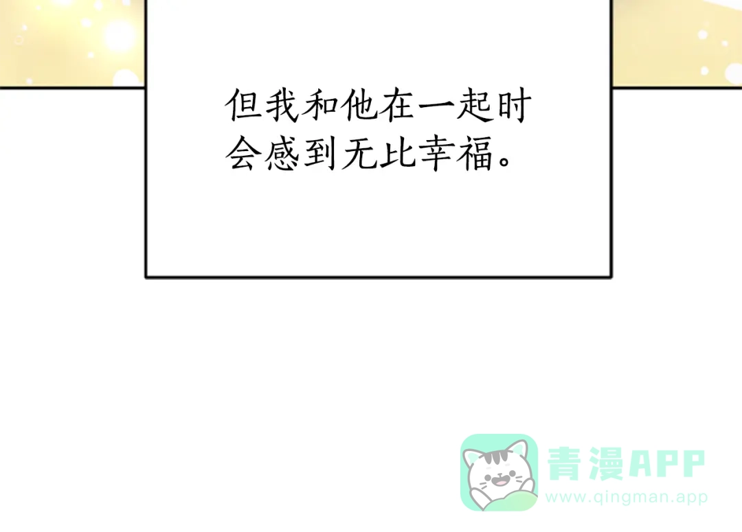 《蕾伊娜的龙》第3话 带我走吧 第36页