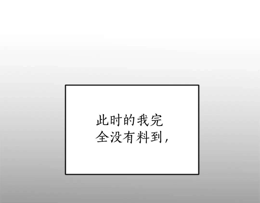 《蕾伊娜的龙》第3话 带我走吧 第209页