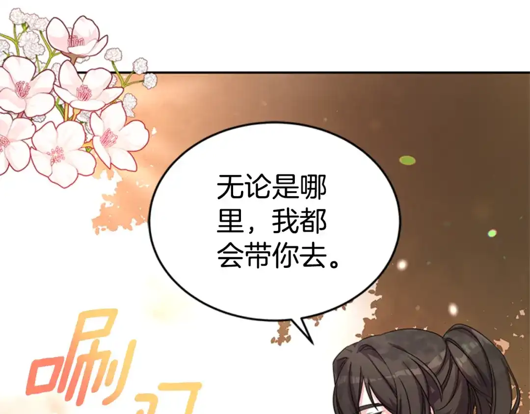 《蕾伊娜的龙》第3话 带我走吧 第17页
