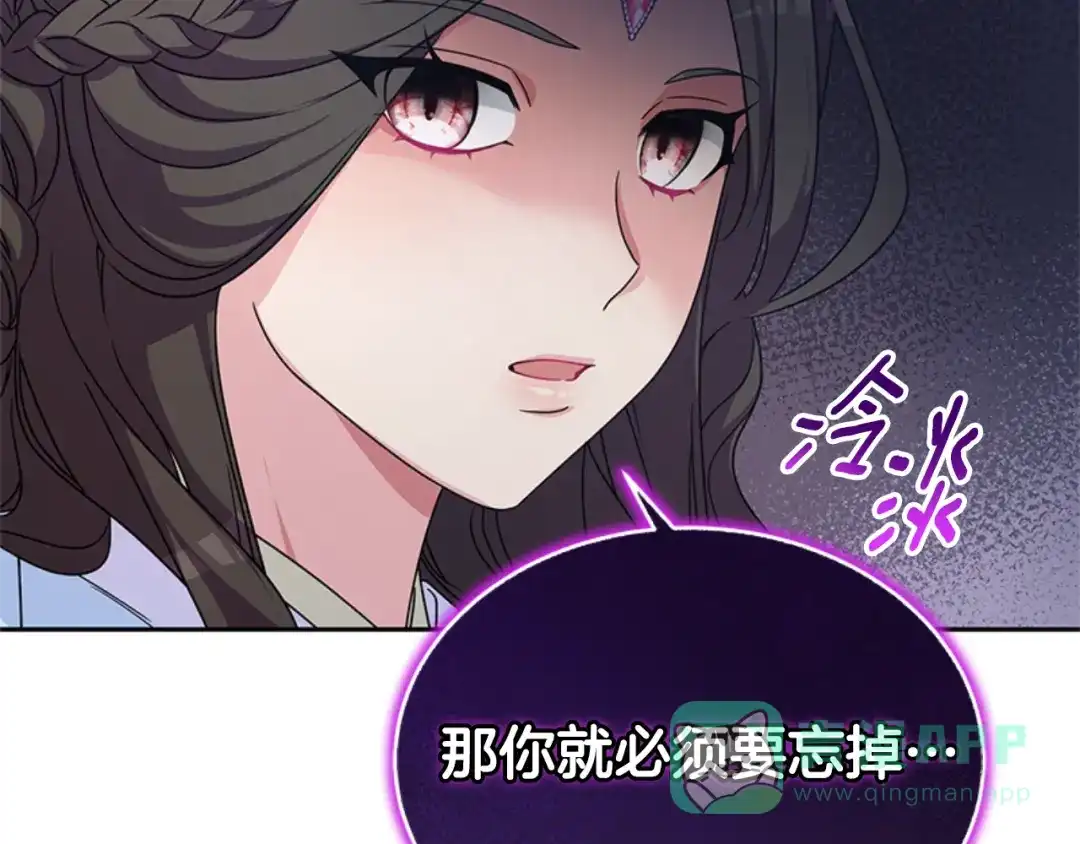 《蕾伊娜的龙》第3话 带我走吧 第171页