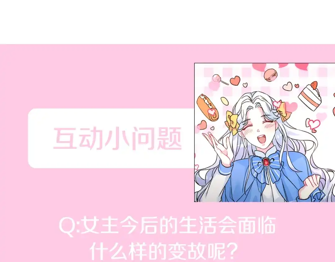 《蕾伊娜的龙》第3话 带我走吧 第213页