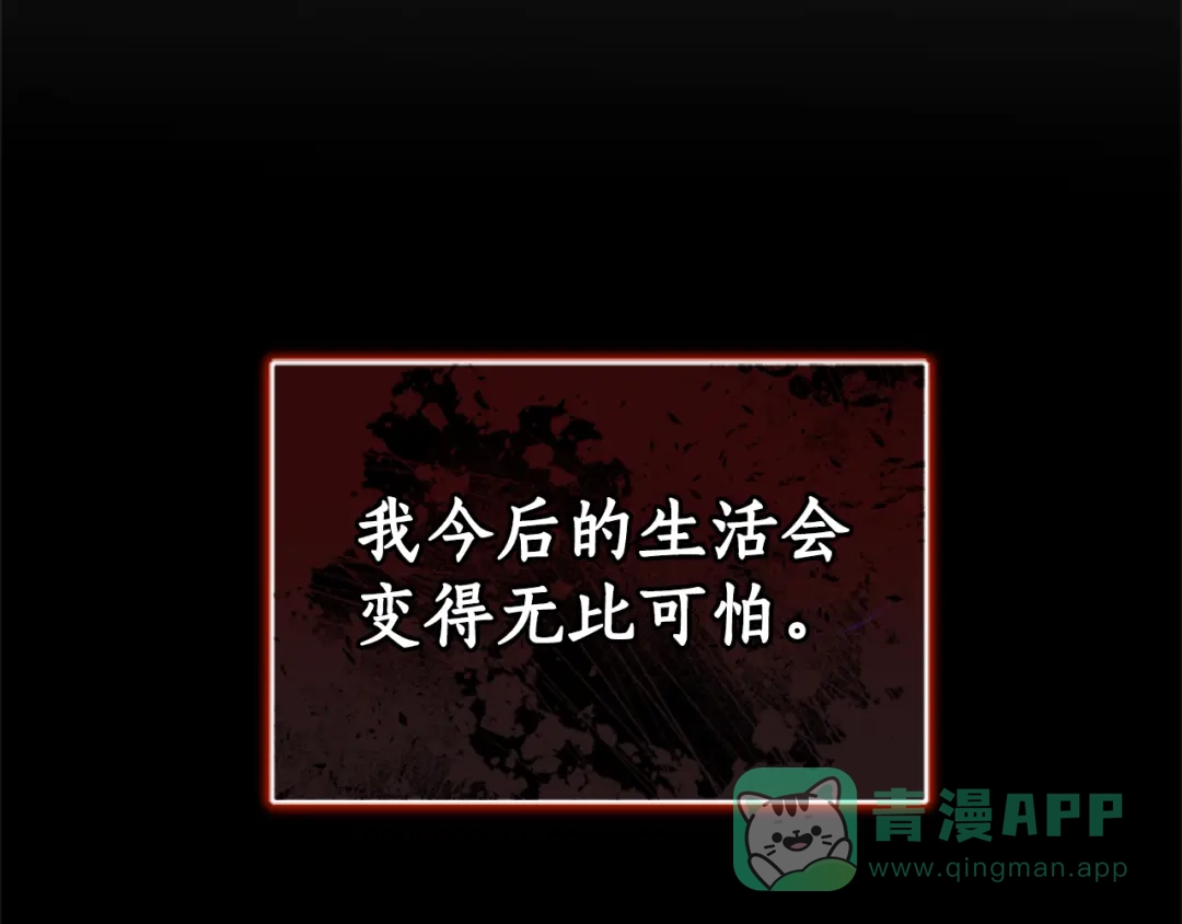 《蕾伊娜的龙》第3话 带我走吧 第211页