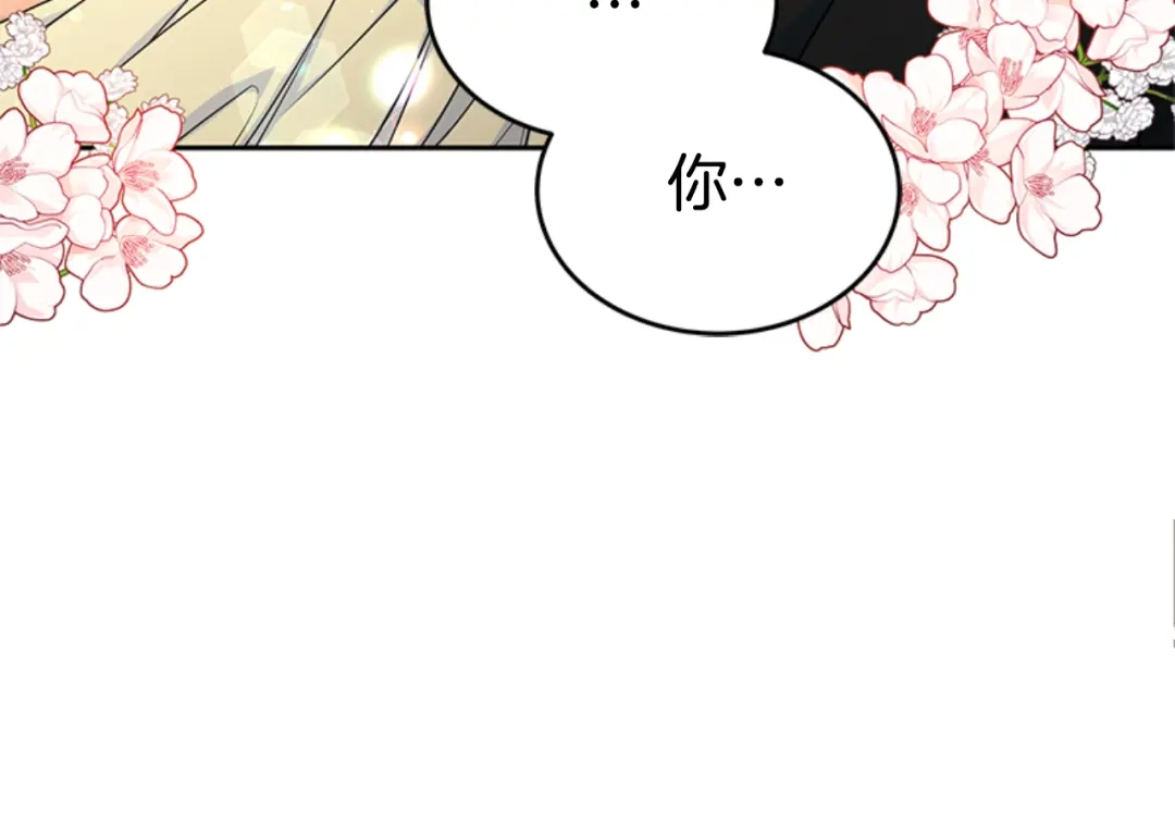 《蕾伊娜的龙》第3话 带我走吧 第19页