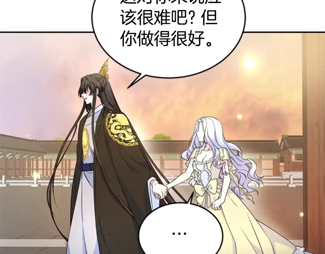 《蕾伊娜的龙》第3话 带我走吧 第190页
