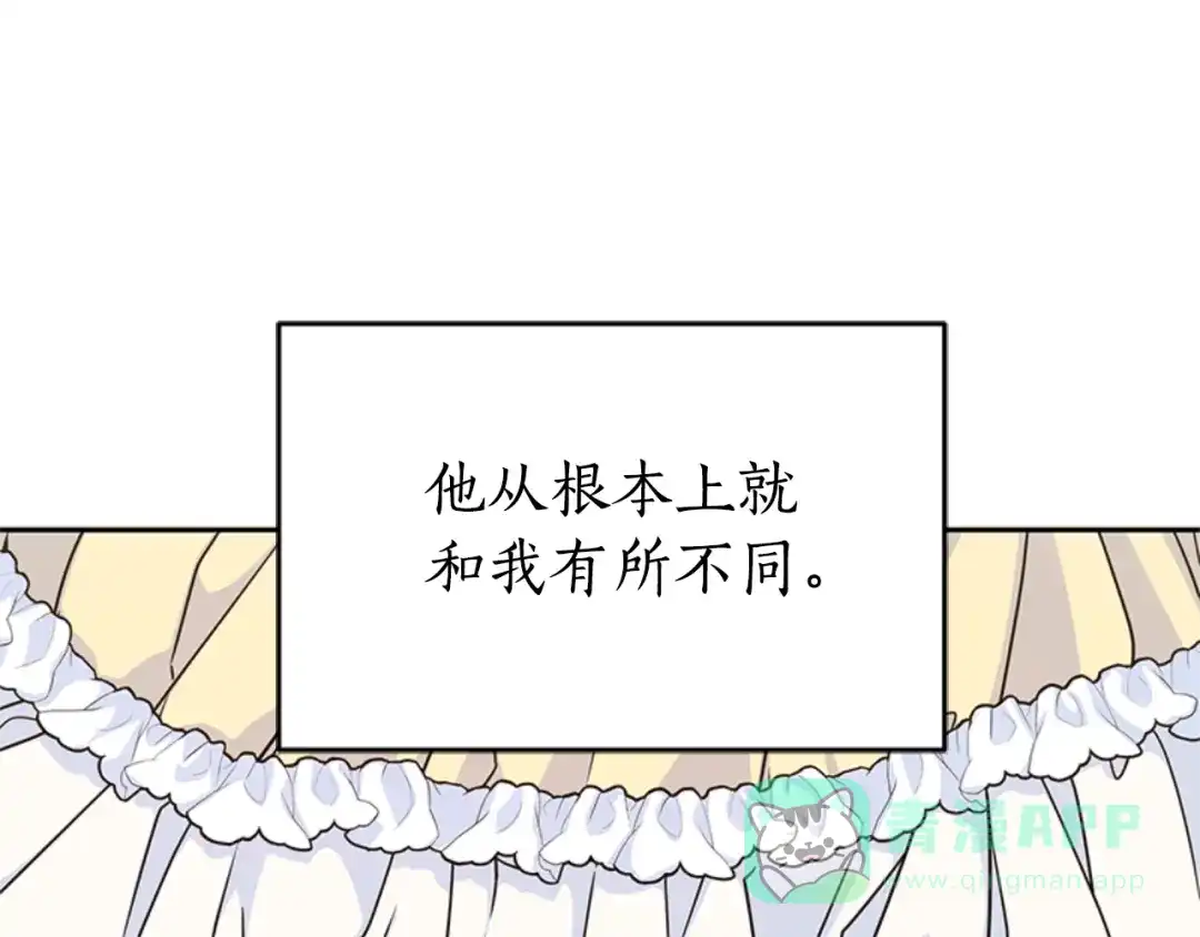《蕾伊娜的龙》第3话 带我走吧 第41页