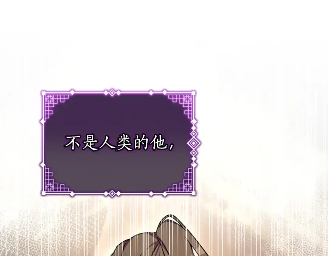《蕾伊娜的龙》第3话 带我走吧 第97页