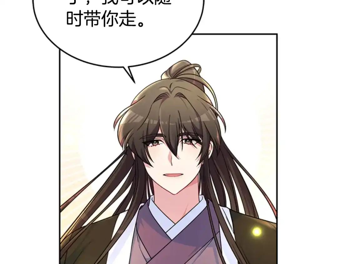 《蕾伊娜的龙》第3话 带我走吧 第104页