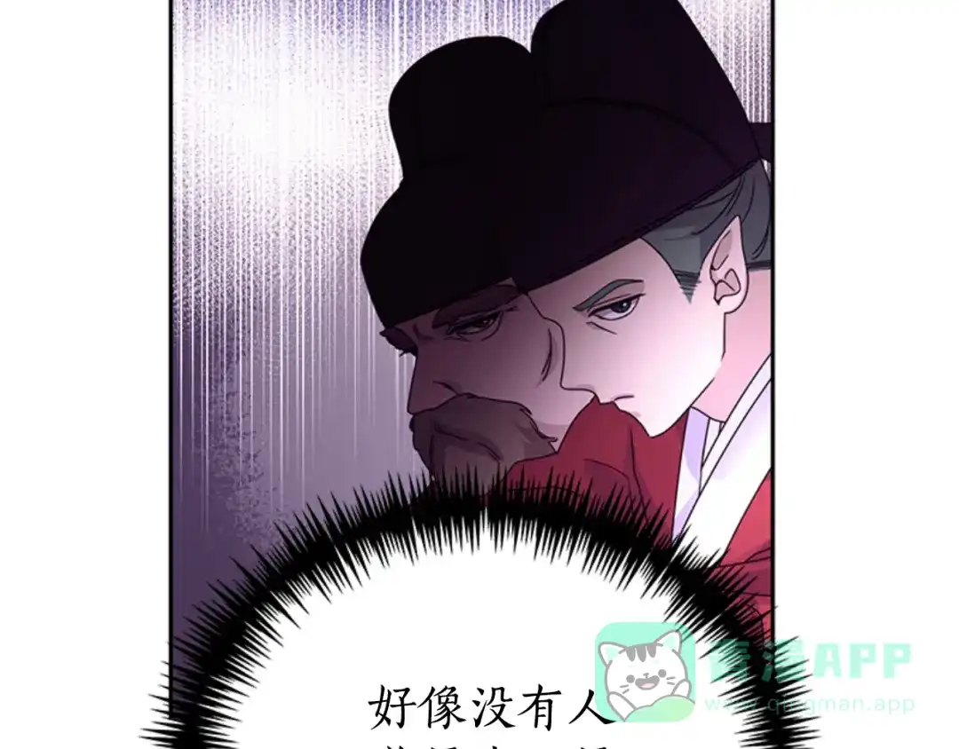 《蕾伊娜的龙》第3话 带我走吧 第196页