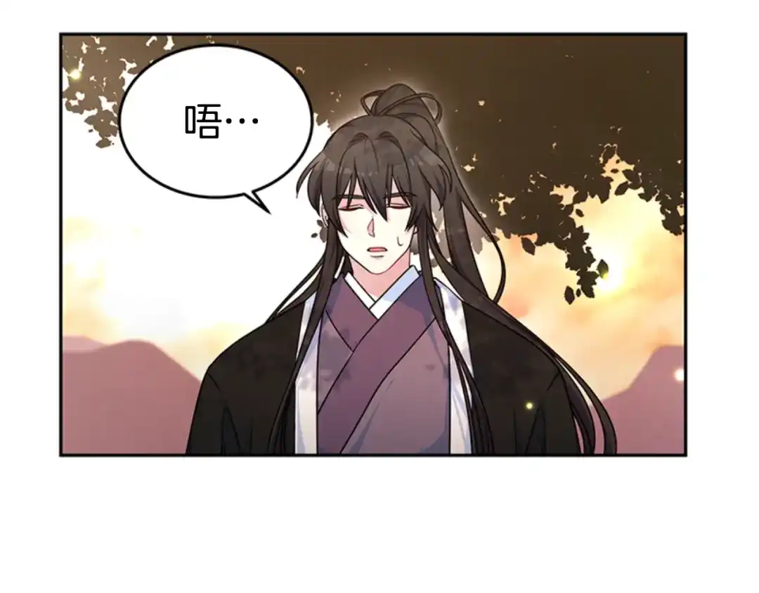 《蕾伊娜的龙》第3话 带我走吧 第44页