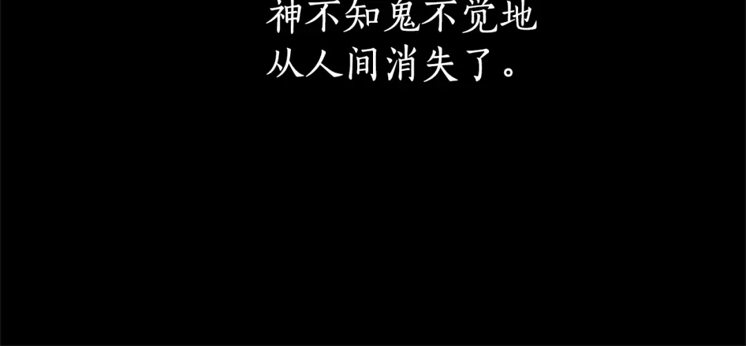 《蕾伊娜的龙》第3话 带我走吧 第135页