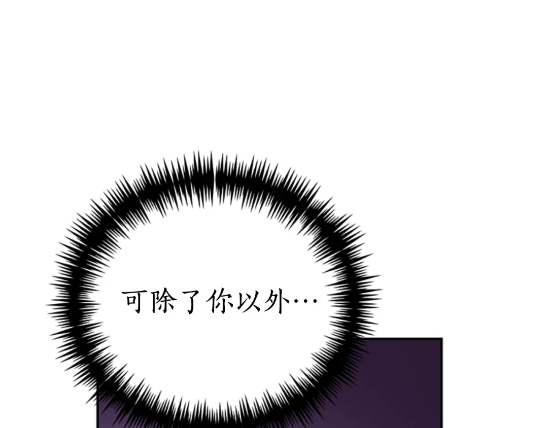 《蕾伊娜的龙》第3话 带我走吧 第194页