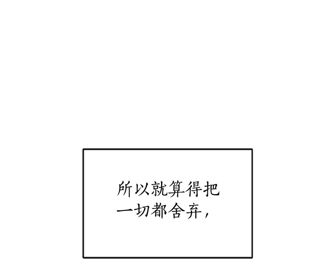 《蕾伊娜的龙》第3话 带我走吧 第125页