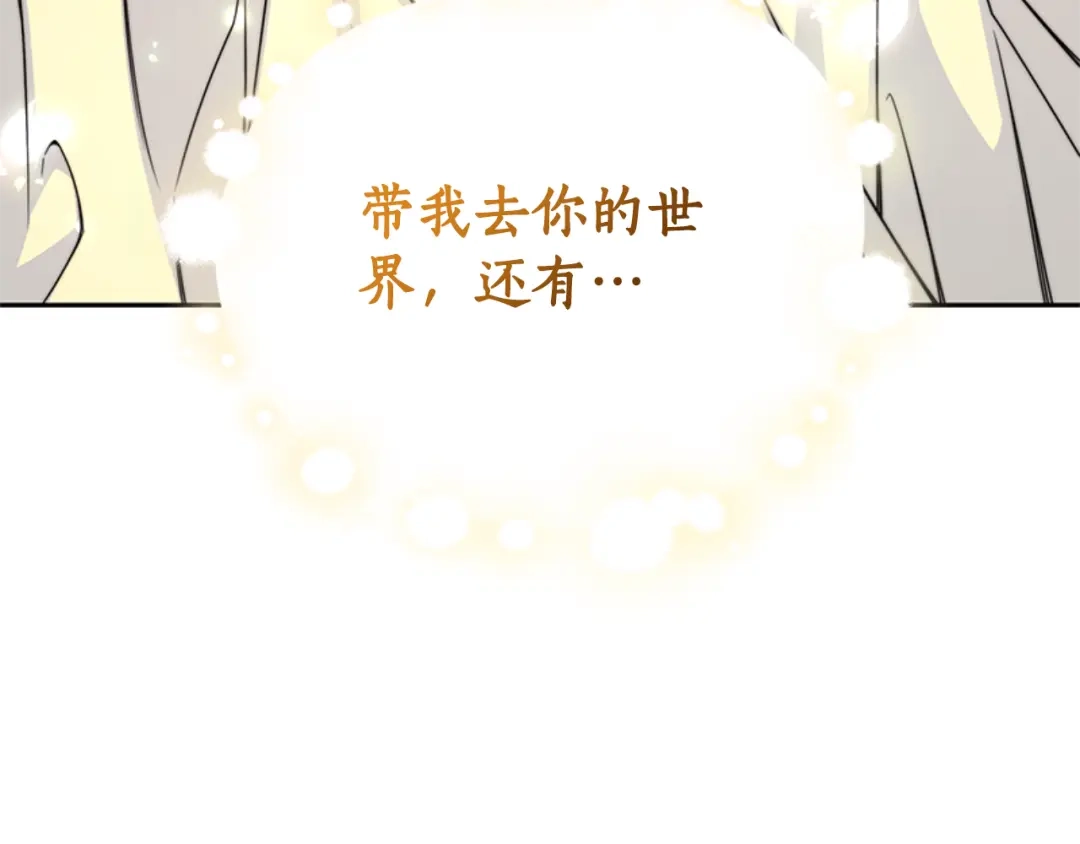 《蕾伊娜的龙》第3话 带我走吧 第115页