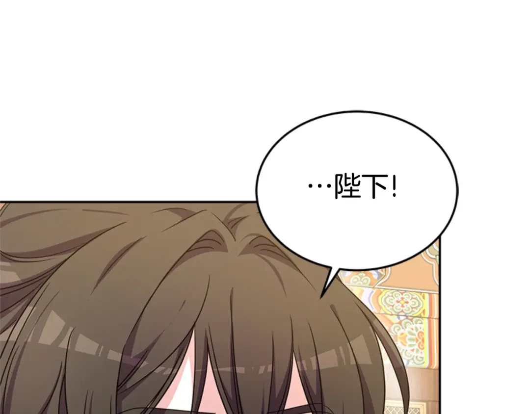《蕾伊娜的龙》第3话 带我走吧 第162页