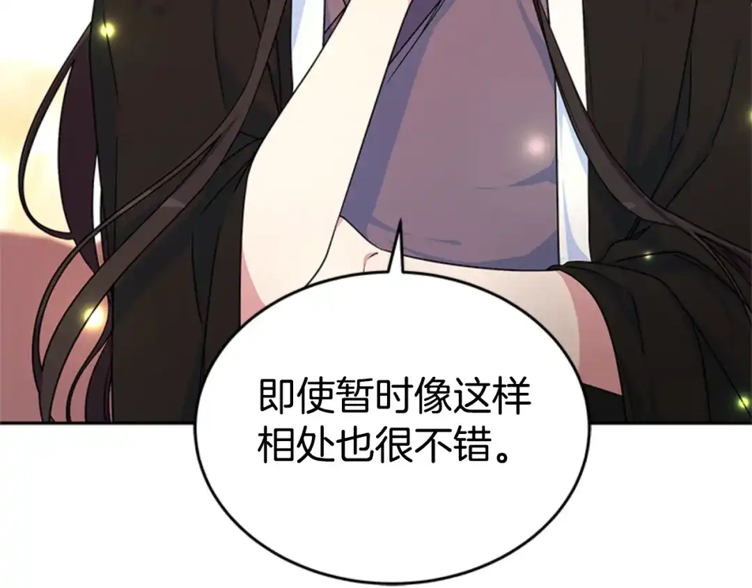 《蕾伊娜的龙》第3话 带我走吧 第49页