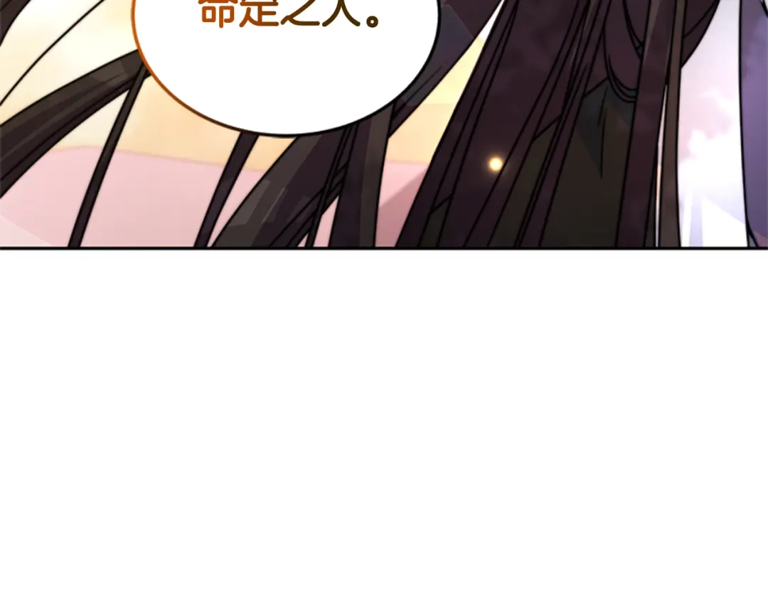 《蕾伊娜的龙》第3话 带我走吧 第92页