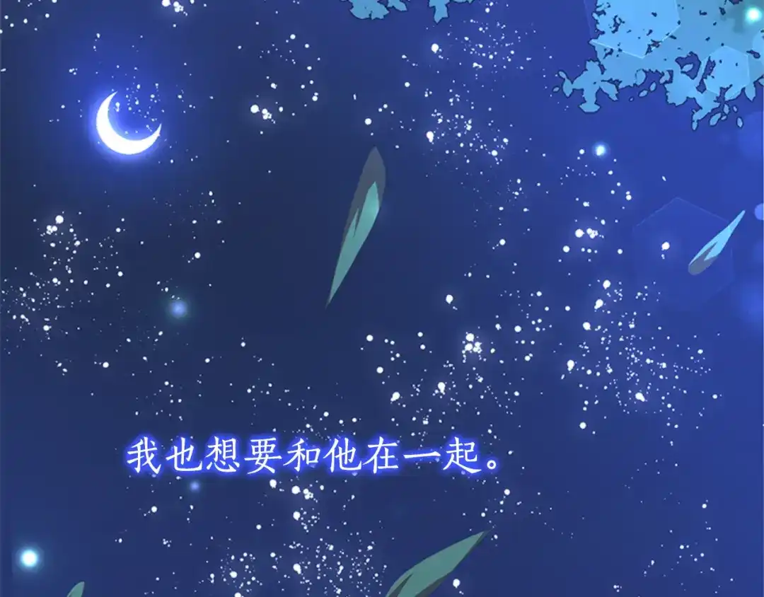 《蕾伊娜的龙》第3话 带我走吧 第129页