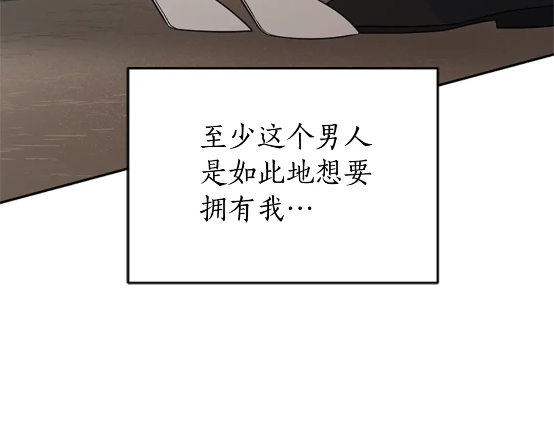 《蕾伊娜的龙》第3话 带我走吧 第124页