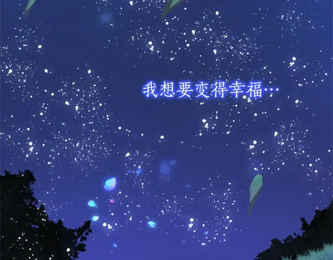 《蕾伊娜的龙》第3话 带我走吧 第130页