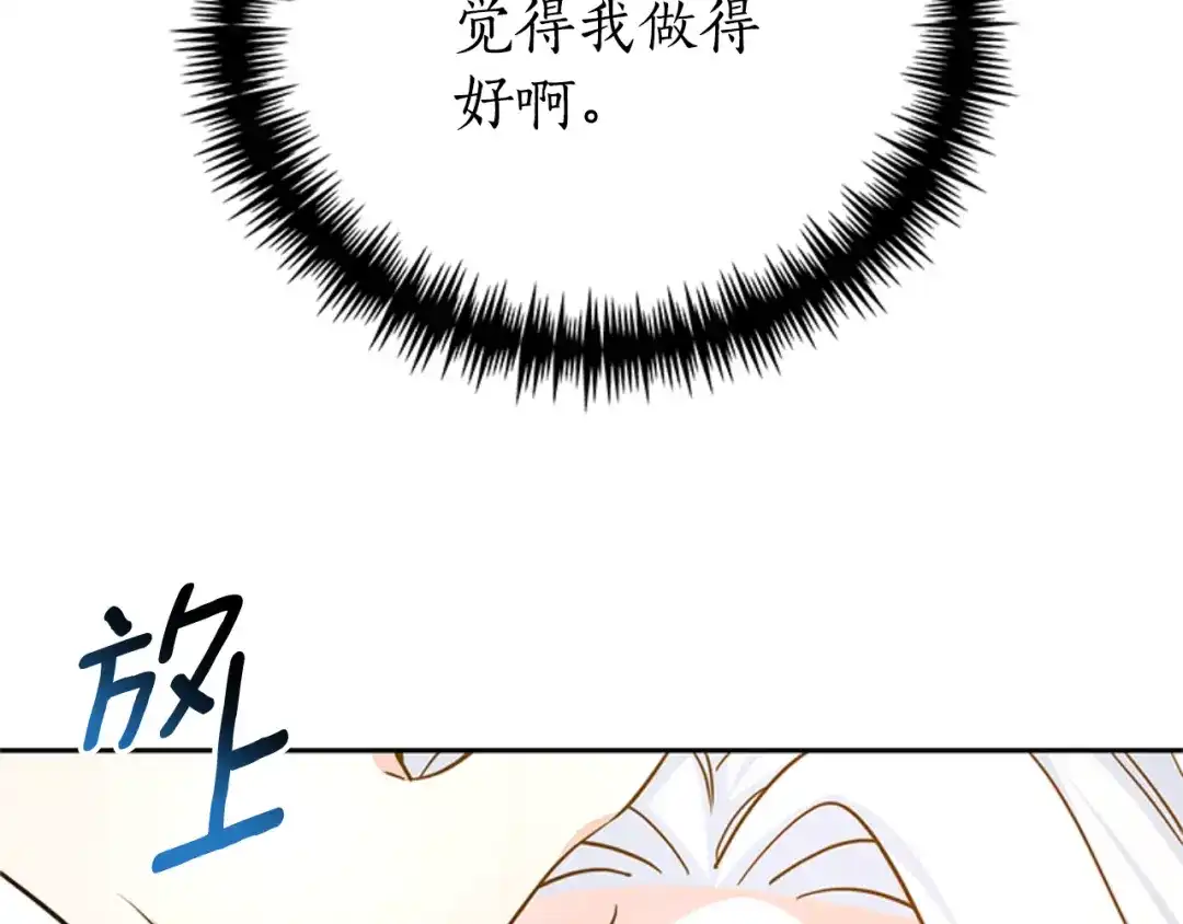 《蕾伊娜的龙》第3话 带我走吧 第197页