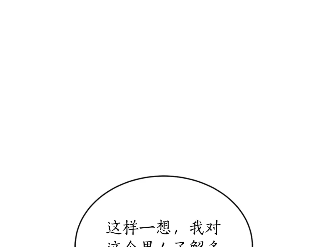 《蕾伊娜的龙》第3话 带我走吧 第25页