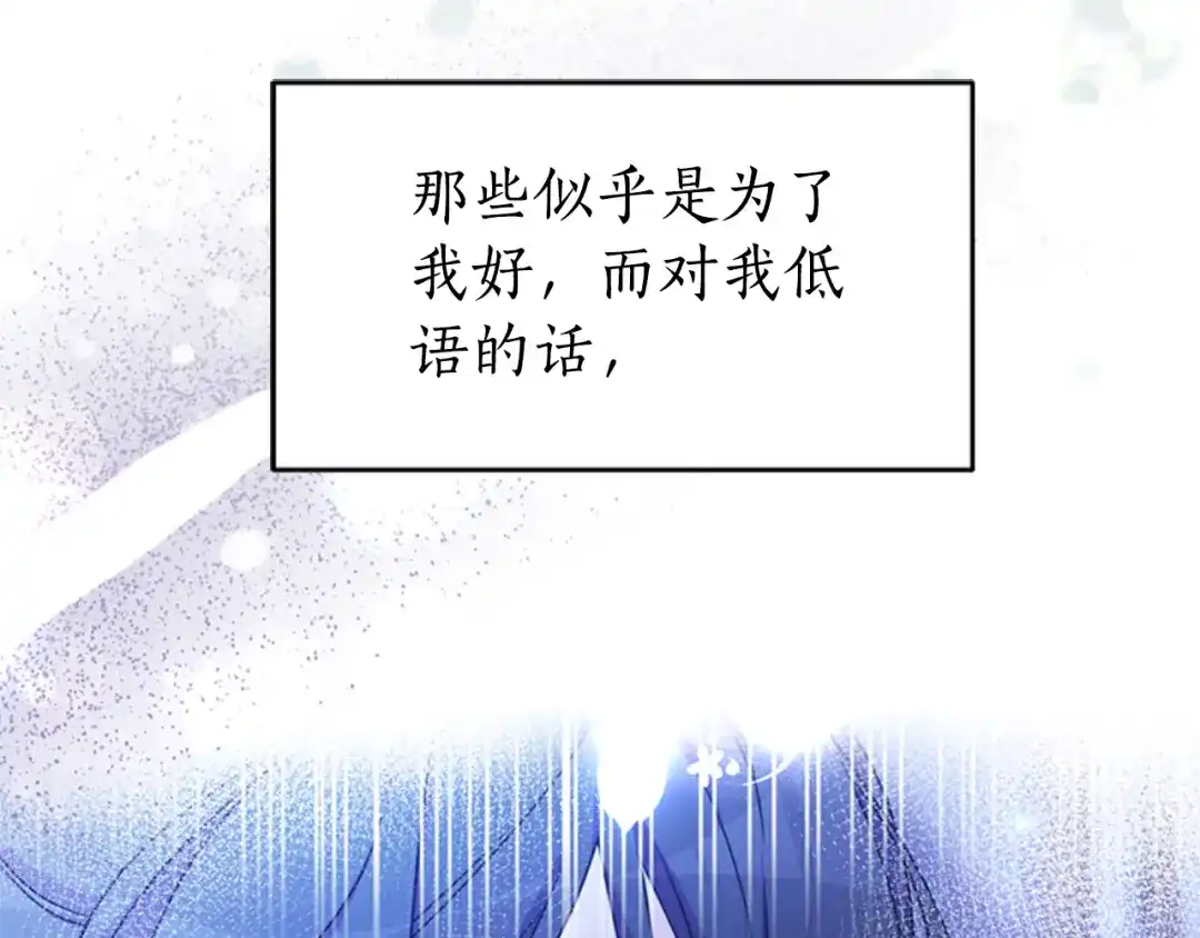 《蕾伊娜的龙》第3话 带我走吧 第55页