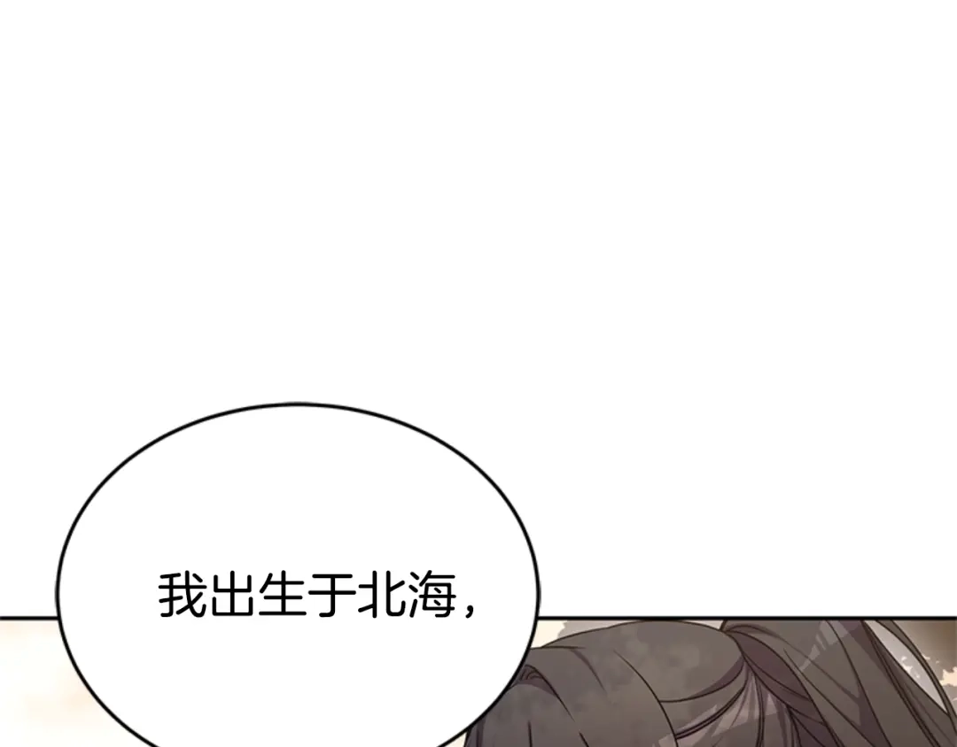 《蕾伊娜的龙》第3话 带我走吧 第62页