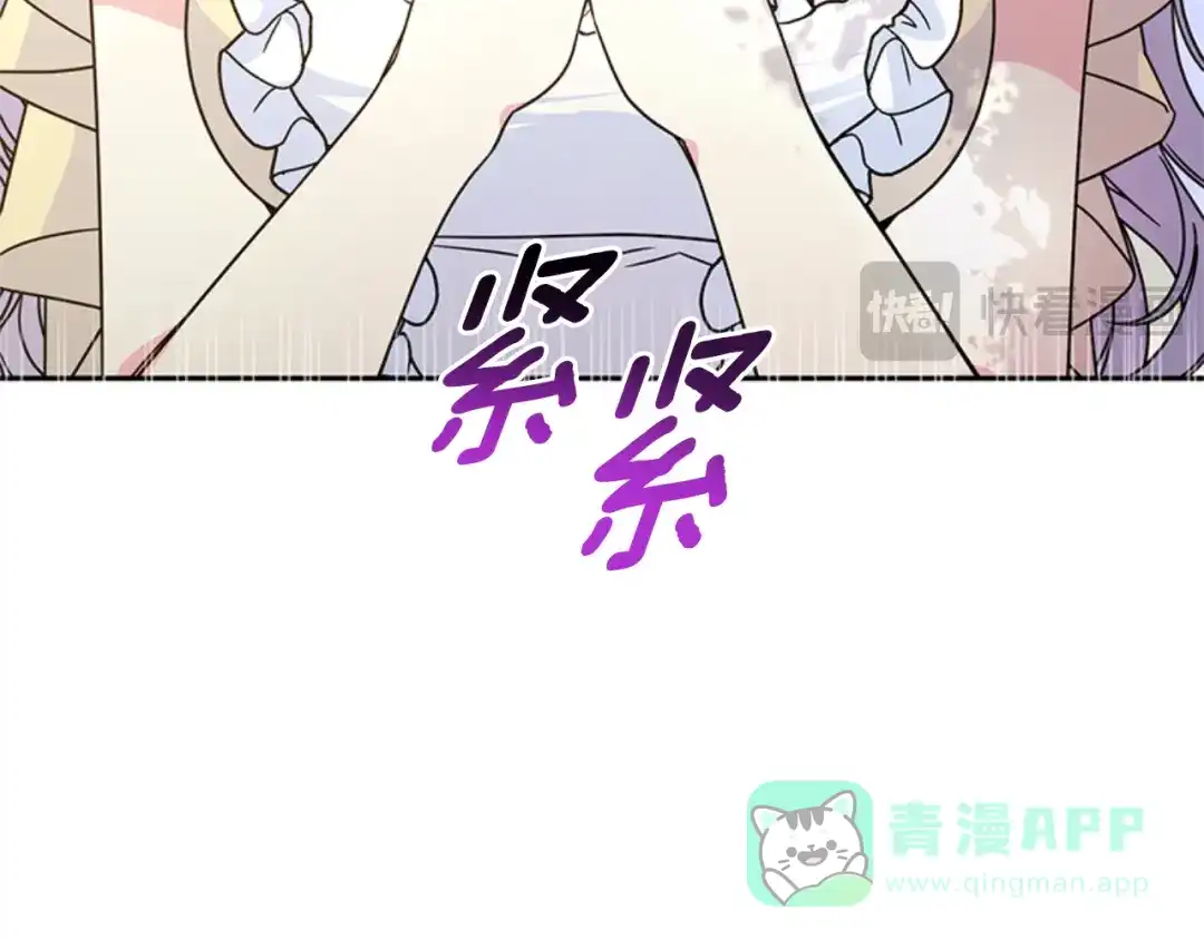 《蕾伊娜的龙》第3话 带我走吧 第96页
