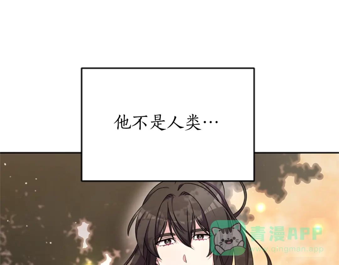 《蕾伊娜的龙》第3话 带我走吧 第76页