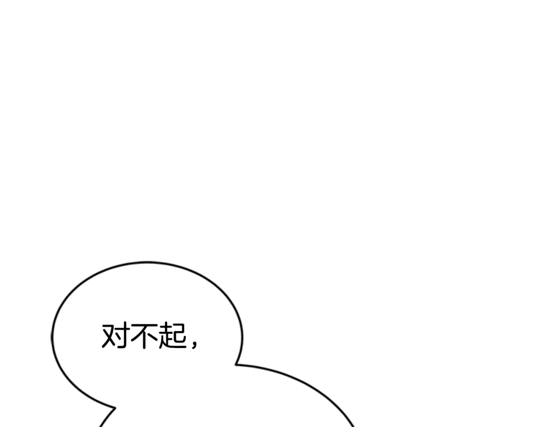 《蕾伊娜的龙》第3话 带我走吧 第119页