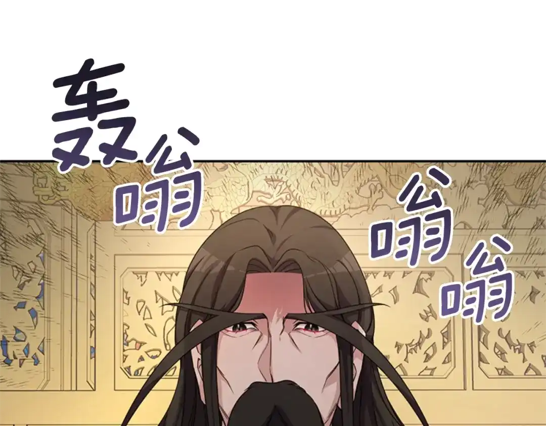 《蕾伊娜的龙》第3话 带我走吧 第157页