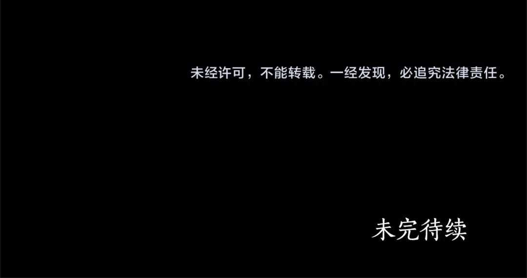 《蕾伊娜的龙》第3话 带我走吧 第212页