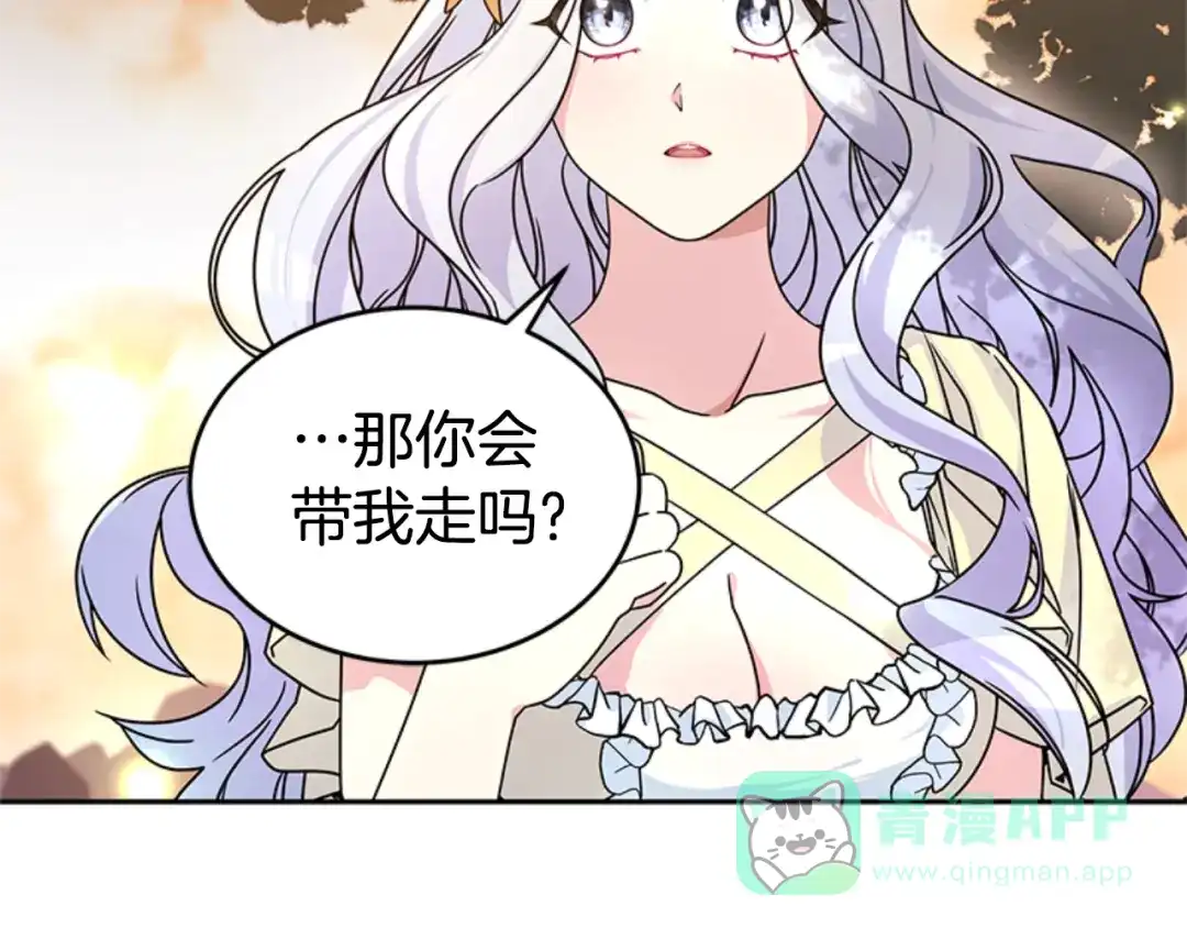 《蕾伊娜的龙》第3话 带我走吧 第101页