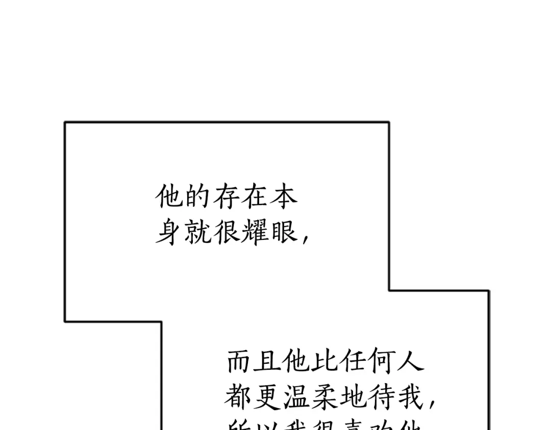 《蕾伊娜的龙》第3话 带我走吧 第28页