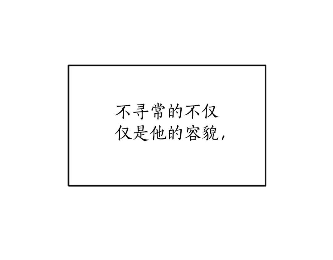 《蕾伊娜的龙》第3话 带我走吧 第40页