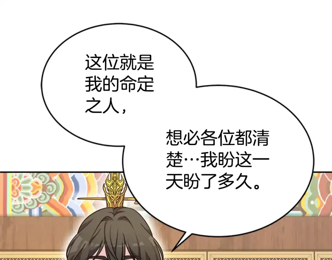 《蕾伊娜的龙》第3话 带我走吧 第152页