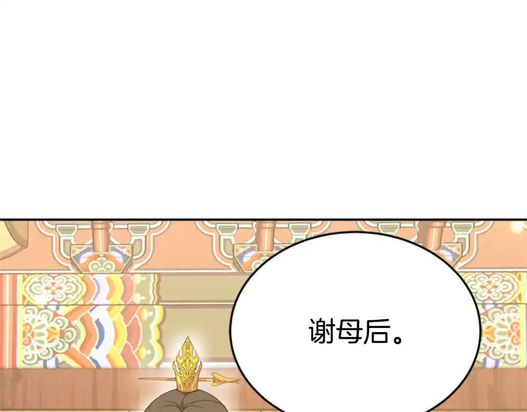 《蕾伊娜的龙》第3话 带我走吧 第182页